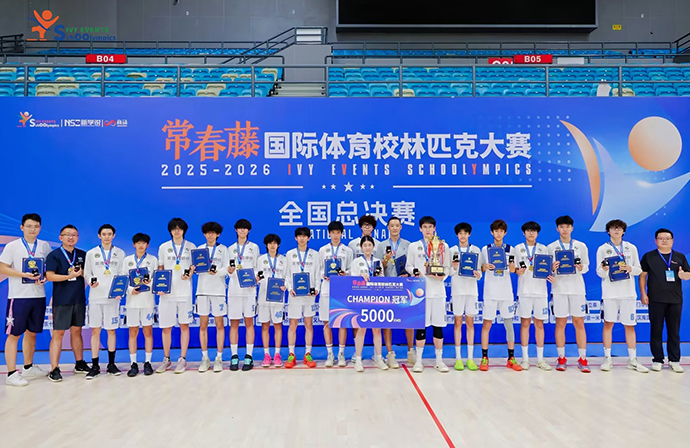 常春藤比赛